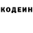 Кодеин Purple Drank Fogi Fogi