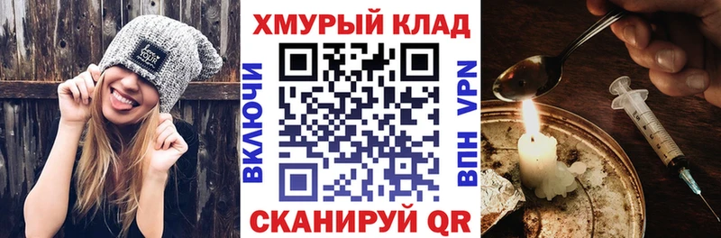 Героин герыч  где продают наркотики  Калининск 