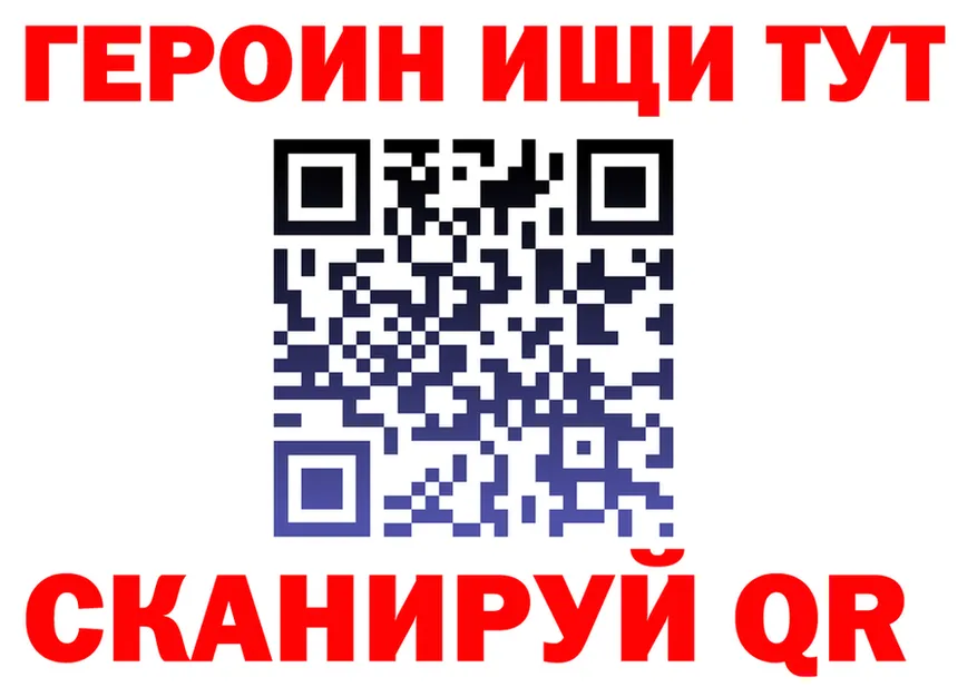 Бутират GHB вход нарко площадка гидра Калининск