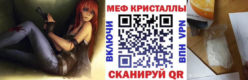 МЕФ VHQ  гидра ссылка  Калининск 