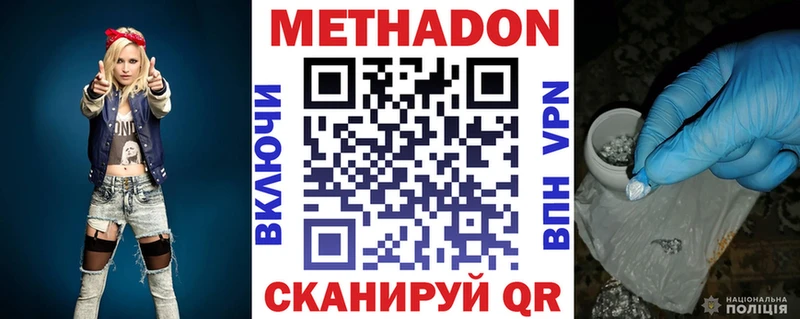 МЕТАДОН VHQ Калининск